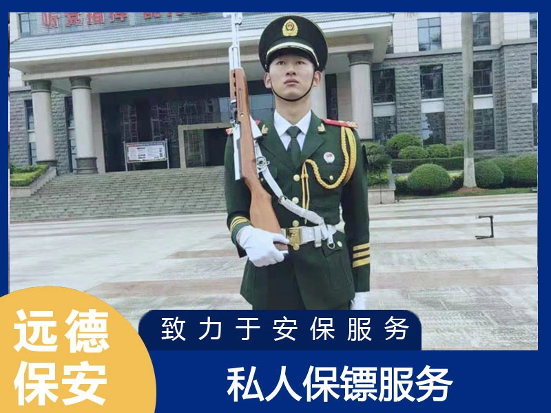 上海青浦私人保镖服务